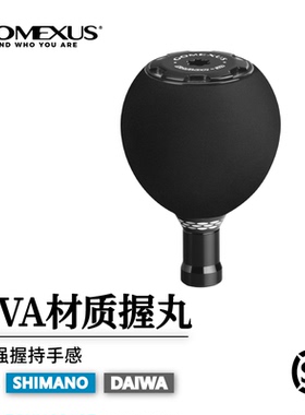 GOMEXUS革梦士球形握丸纺车轮EVA材质路亚改装配件适配禧玛诺达瓦