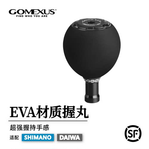 GOMEXUS革梦士球形握丸