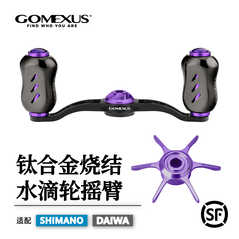 GOMEXUS革梦士水滴轮摇臂星刹改装达瓦四弟子steez禧玛诺阿德套装