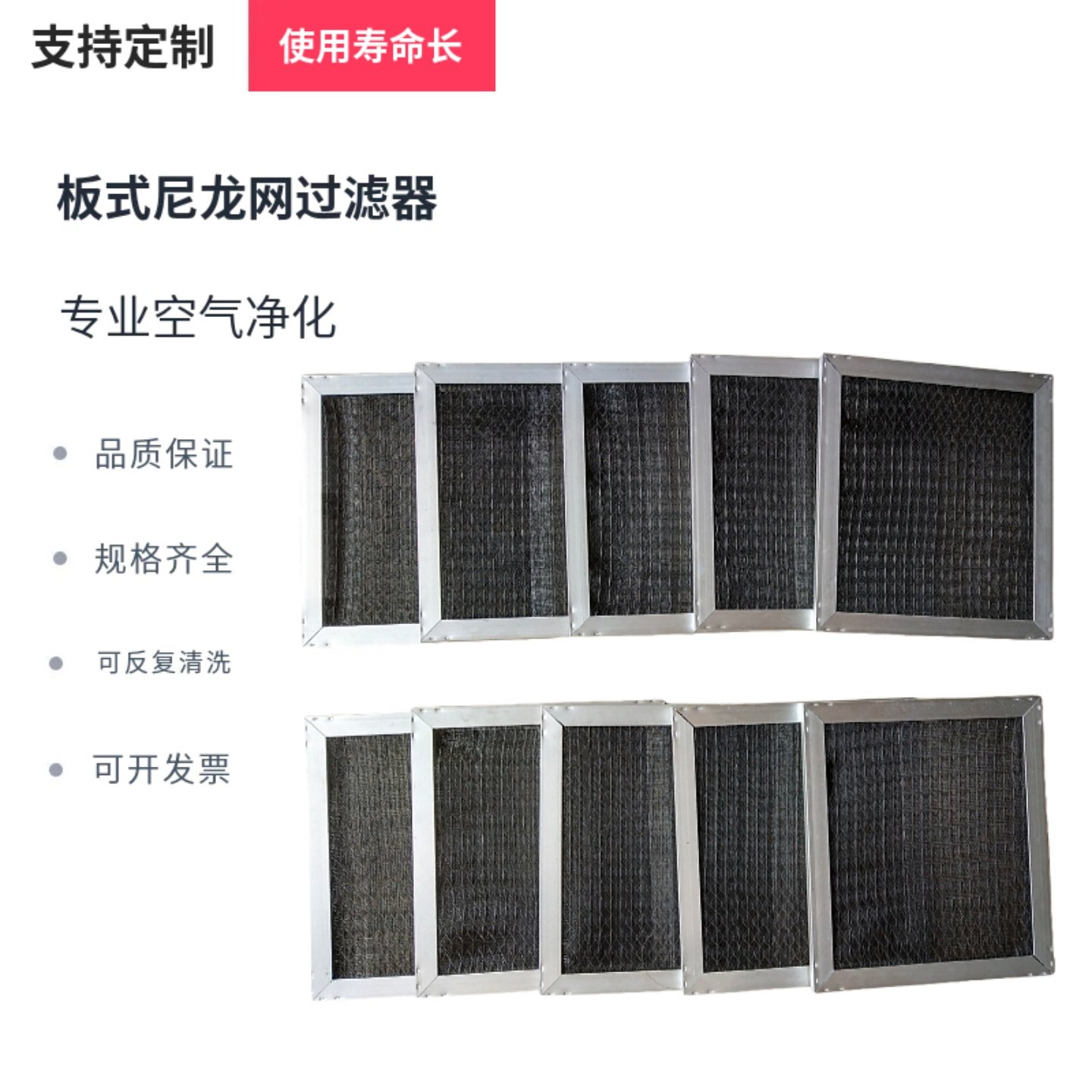 尼龙过滤网中央空调新风系统过滤网可加铝框百叶进风口初效过滤器