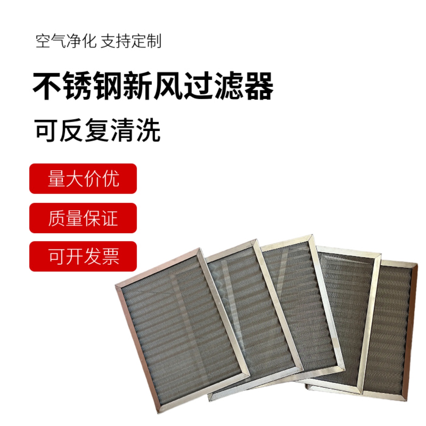 304不锈钢新风过滤器网板式净化油雾油漆分离工业除沫除雾器滤网