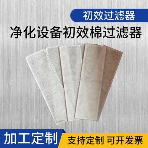 中央空调G4初效过滤棉支持定制