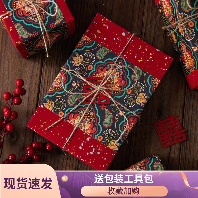 结婚礼物包装纸相框百喜图包装纸复古民族风礼品百寿图包装纸礼盒搭配