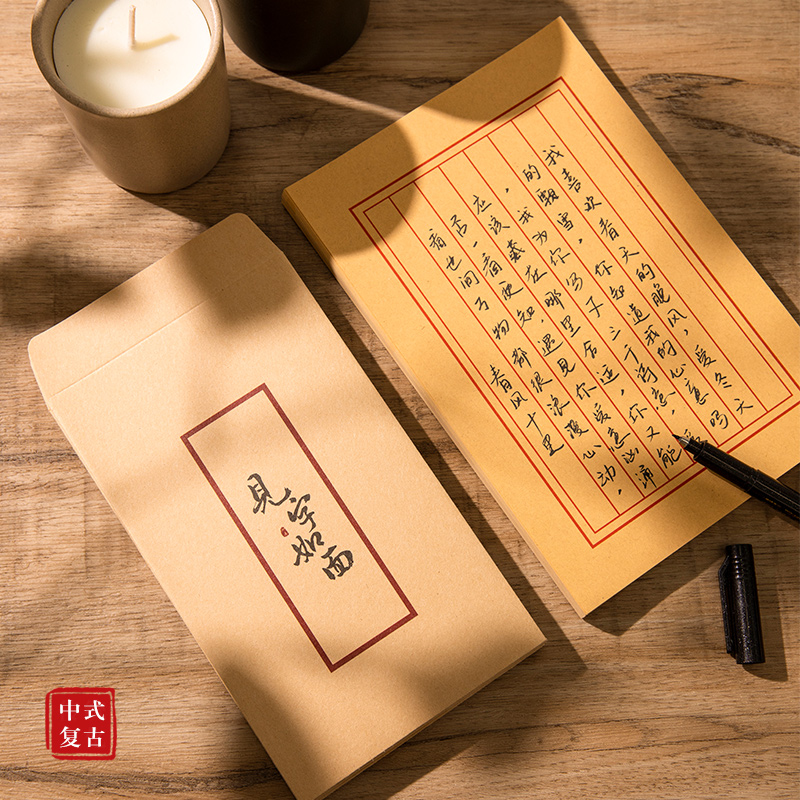 中国风牛皮纸古风情书告白表白信封信纸套装复古母亲节文艺浪漫手写高