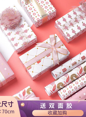 母亲节粉金礼物包装纸生日高档节日礼品纸盒子包装纸可爱包书皮纸儿童玩具连衣裙包装精致ins风