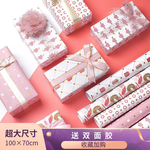 粉金礼物包装纸生日高档