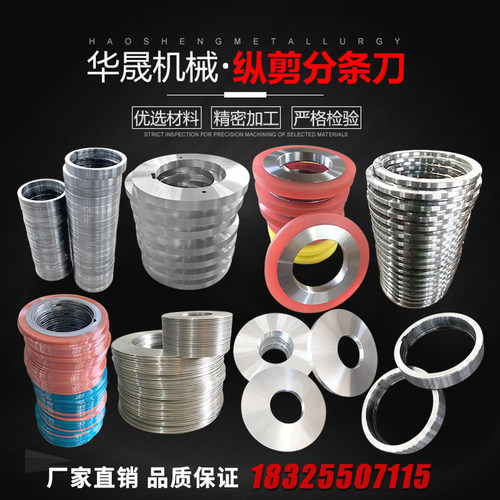 滚剪机刀片分切纵剪机刀分条刀极片分切圆盘刀聚氨酯橡胶垫片隔套