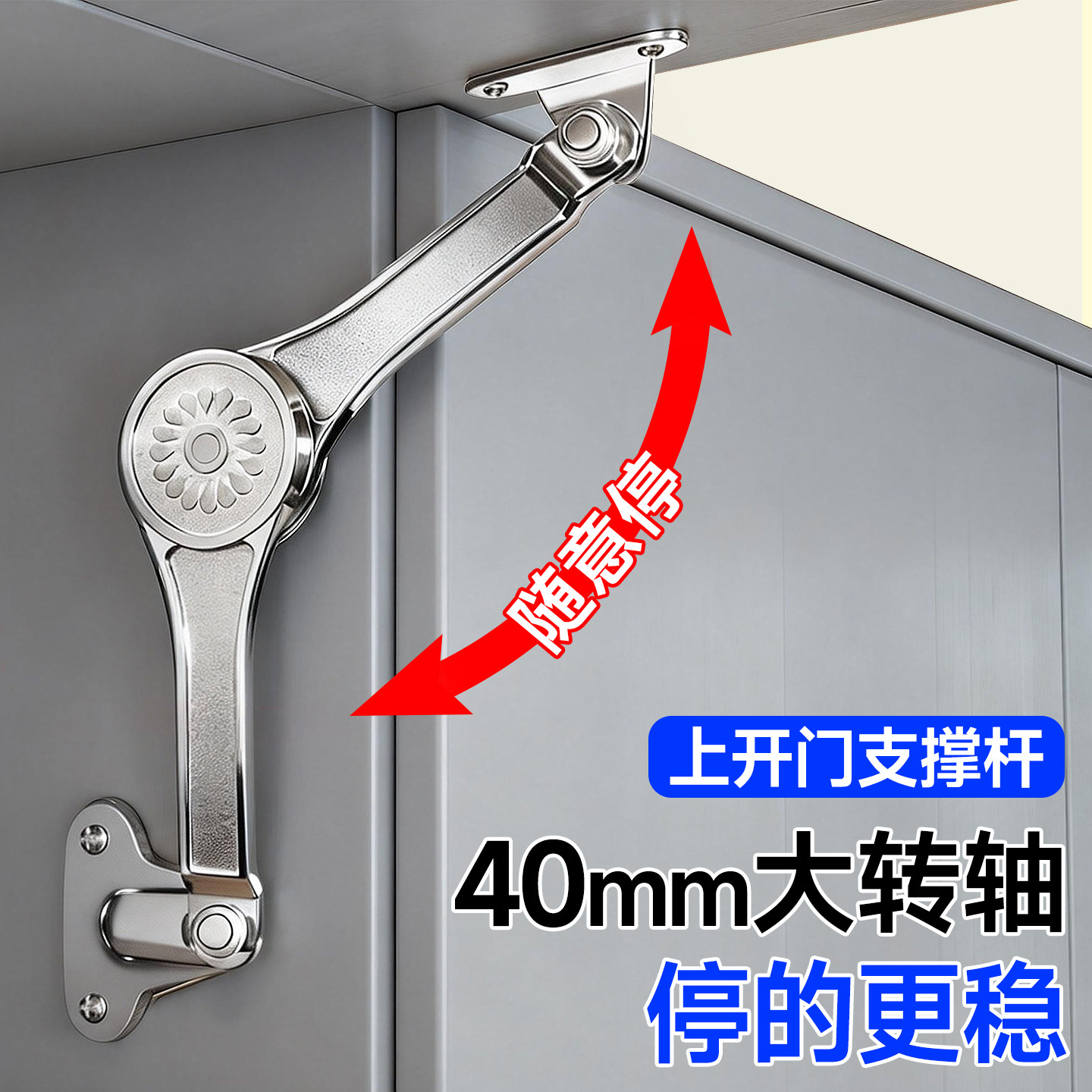 【第三代】上开门支撑杆随意停图片
