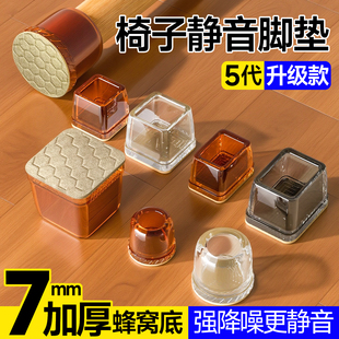 椅子静音脚垫防滑硅胶餐桌椅脚套桌腿脚保护套凳子腿套耐磨防磨垫
