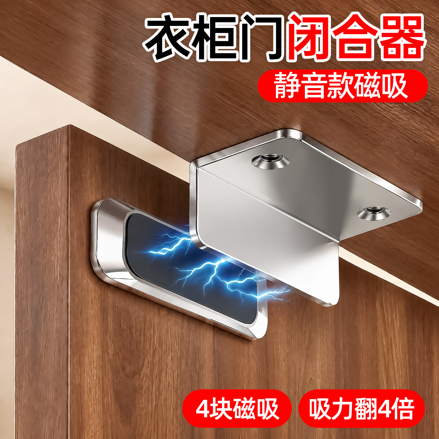 柜门磁吸衣柜门卡扣碰珠强磁门吸磁铁片门磁吸合器门关不紧神器