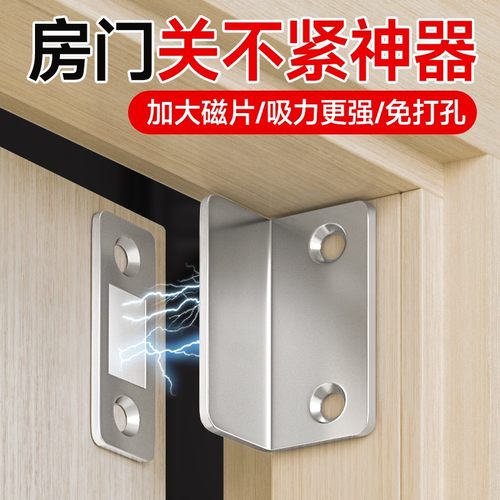 房门卧室门缝关不紧神器固定器