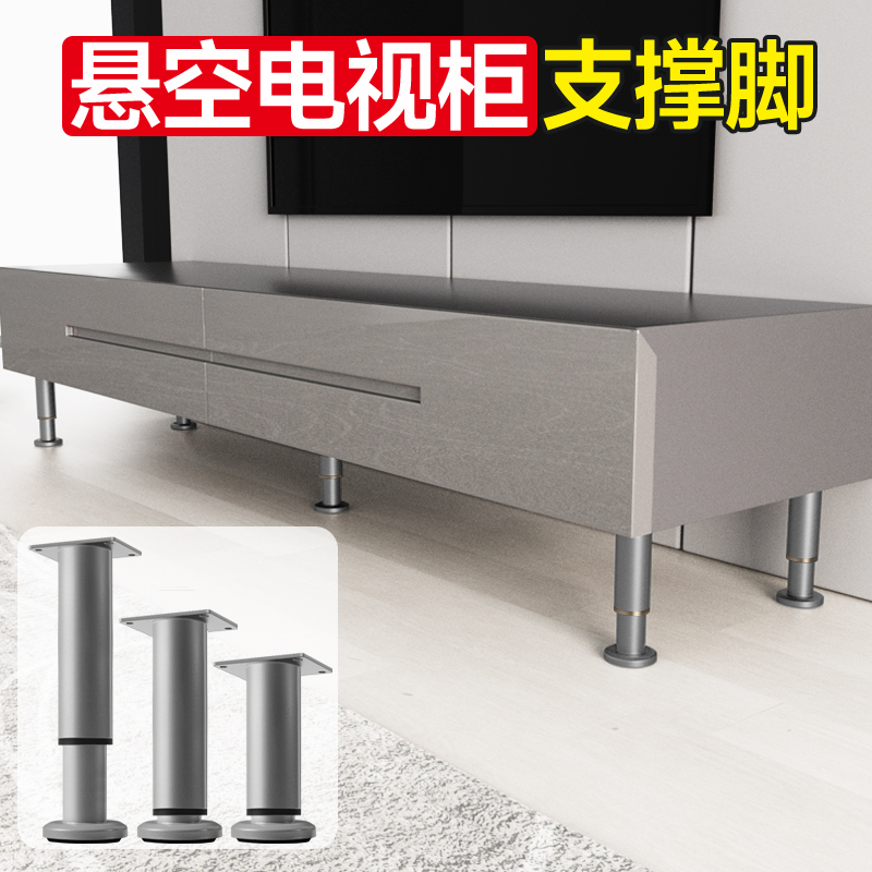 灰色悬空电视柜支撑脚可调节柜脚支撑腿承重支架脚落地脚高免打孔