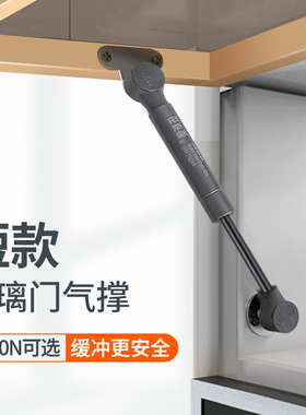 超短款玻璃门专用气撑液压杆橱柜极简小型极窄铝框门上翻门支撑杆