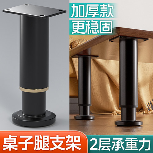 【桌子腿支架】增高垫可调节神器