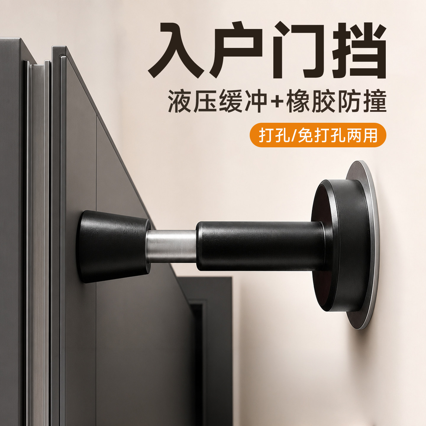 【第二代】液压缓冲门挡图片