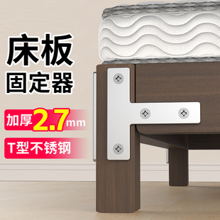 T型床板固定器床角码固定件三角支撑架实木床加固神器连接件配件