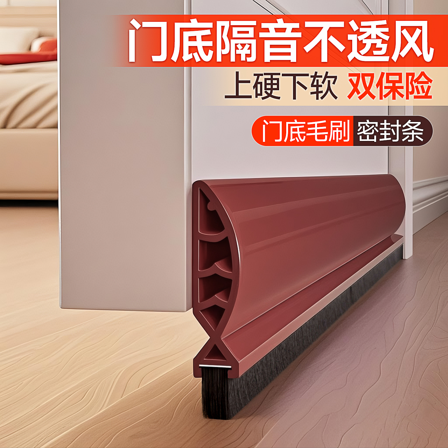 门缝门底密封胶条挡板毛刷卧室隔音超静音门底缝填塞神器防风防鼠