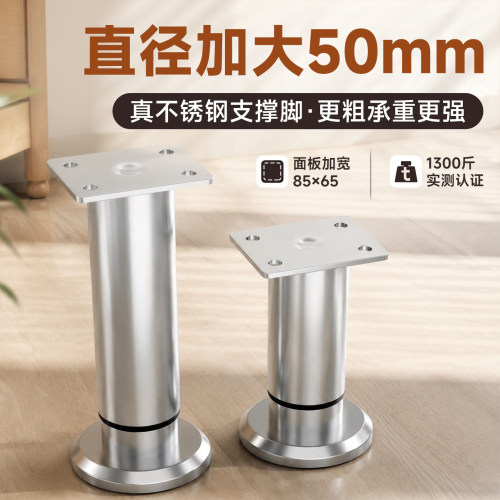 【真钢50直径】承重1300斤家具脚