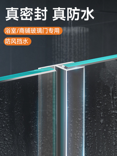 玻璃门密封条门缝防风条h形f形浴室淋浴间浴室卫生间挡水条