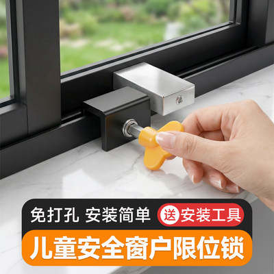 窗户防盗神器儿童安全防坠限位器