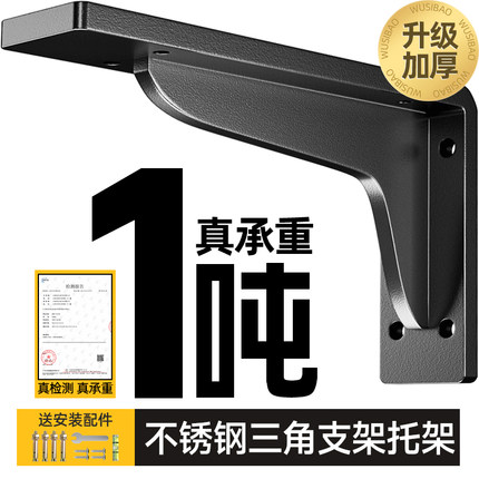 不锈钢三角支架托架墙上置物架直角固定层板托隔板承重支撑三脚架
