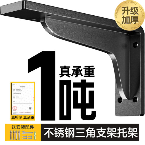 不锈钢三角支架托 托架墙上置物架直角固定层板托 托隔板承重支撑