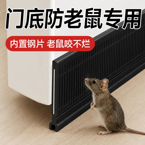 铝合金门缝密封条防风防鼠