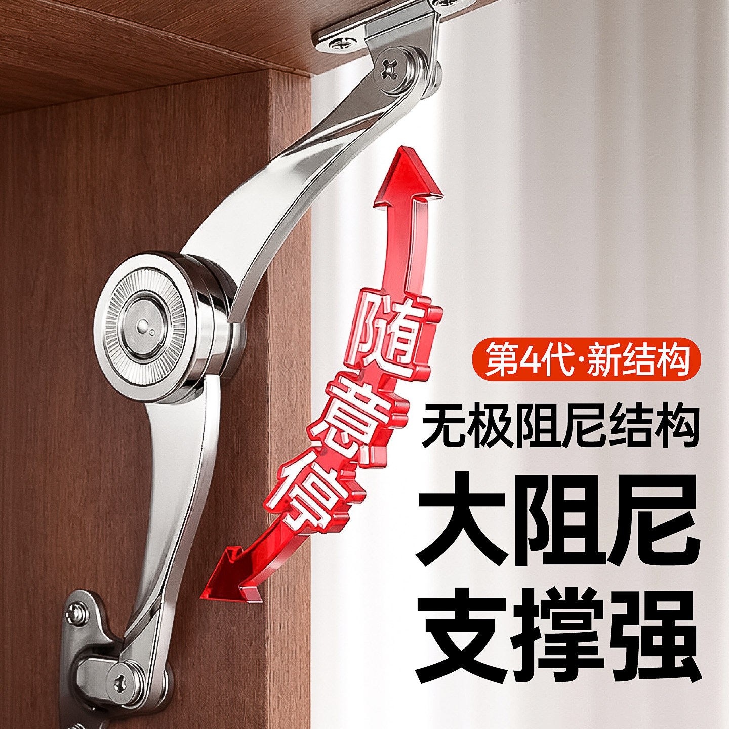 伍斯堡随意停上翻门橱柜柜门下翻液压杆任意停支撑杆气撑杆伸缩杆