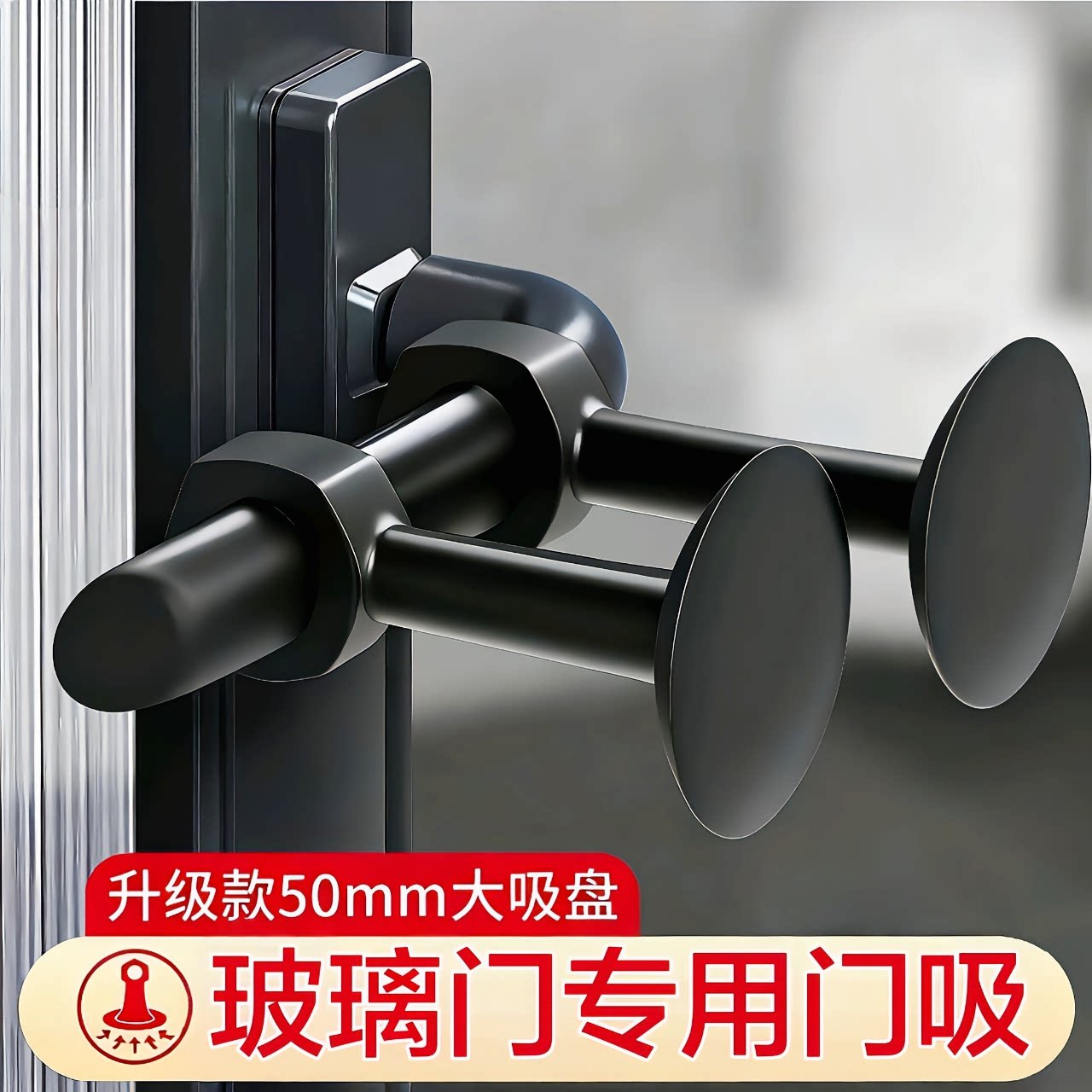 【升级加大款】玻璃门专用门吸图片