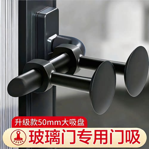 【升级加大款】玻璃门专用门吸