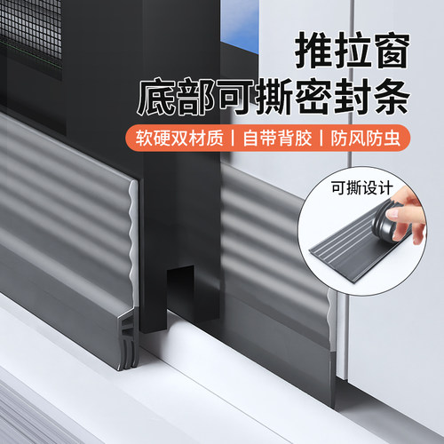 推拉窗密封条窗户隔音移封窗神器