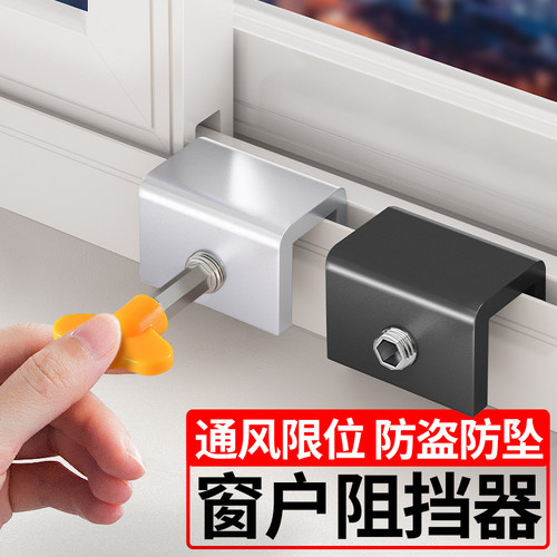 4.8mm加厚款【窗户阻挡阻窗器】