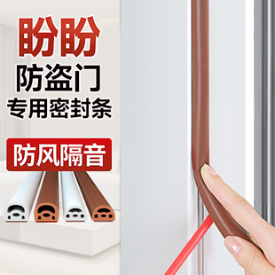 防盗门进户门密封条防风防撞条加宽加厚隔音条门缝门框门边封边条