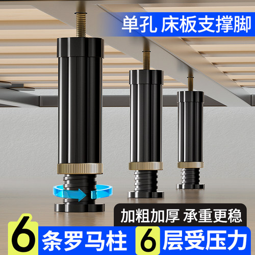 单孔专用床排骨架可调节支撑脚