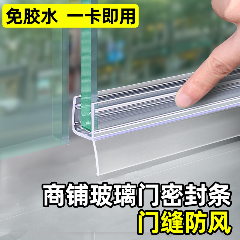 商铺玻璃门密封条门底缝专用防风