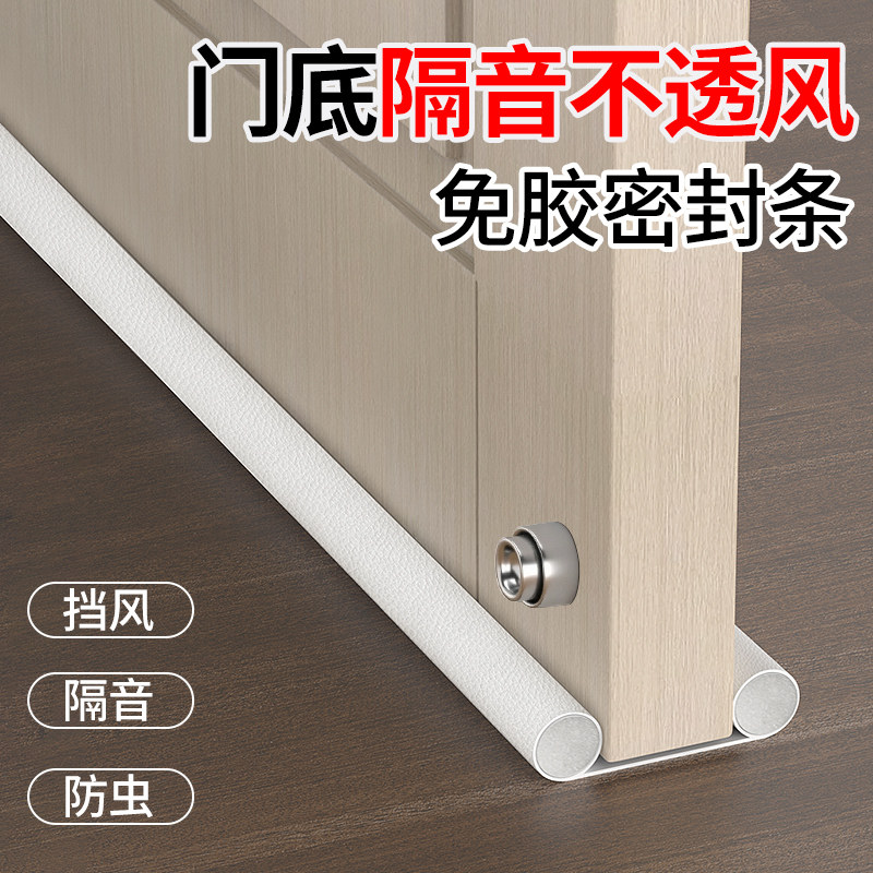 【门缝门底挡板】门缝隔音吸音棉图片