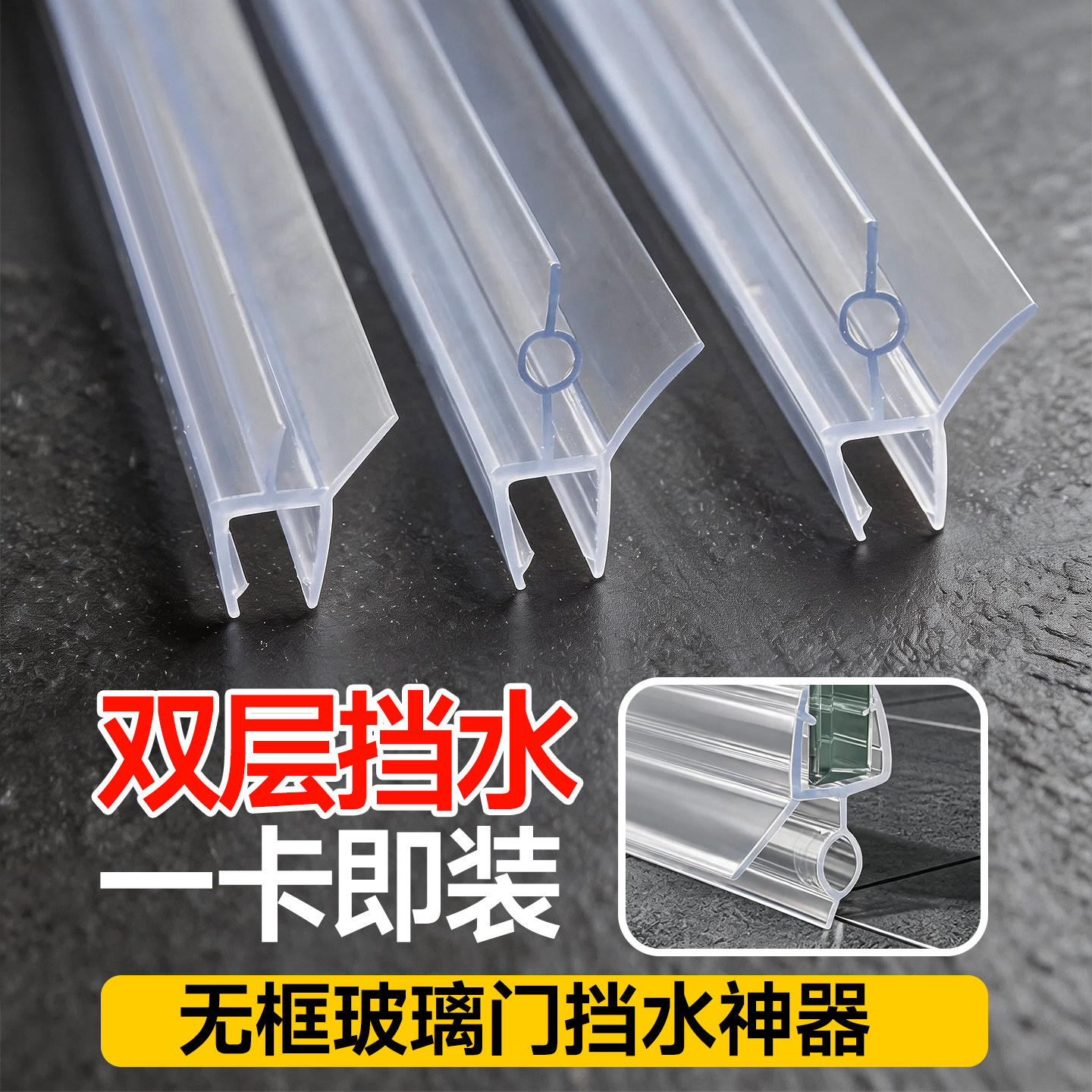 水流不过界【双层挡排】干湿分离图片