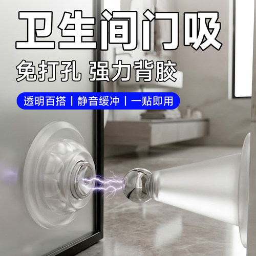 【强磁】免打孔新款门吸
