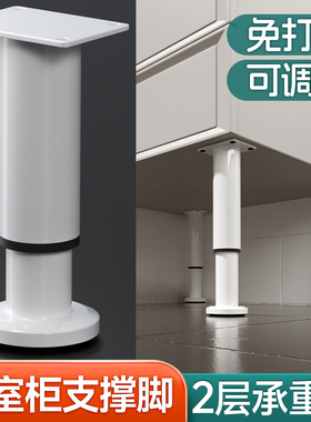 浴室柜支撑脚电视柜支撑腿桌腿沙发床脚垫可调节增高底座承重支架