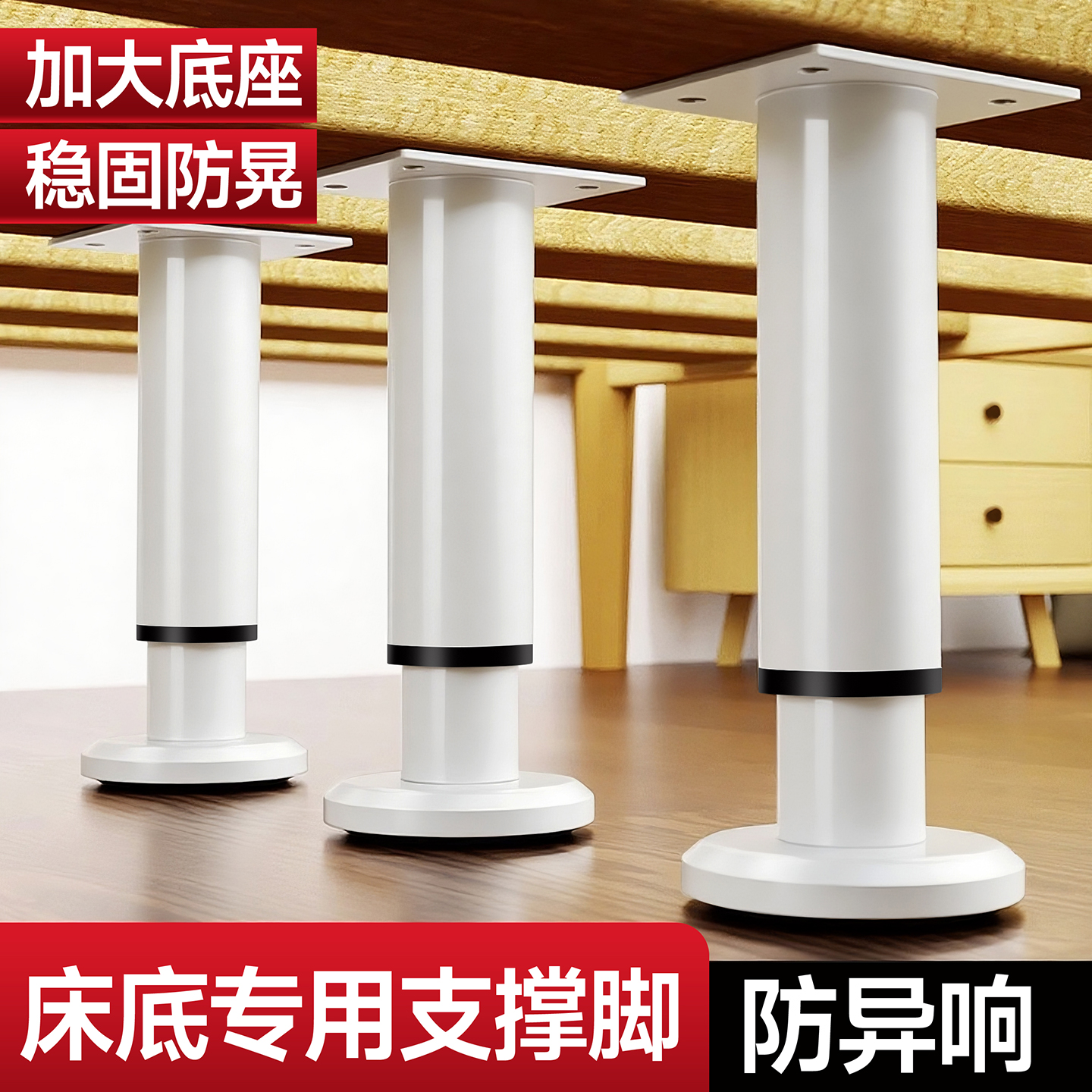 【真实承重1100斤】床架支撑脚