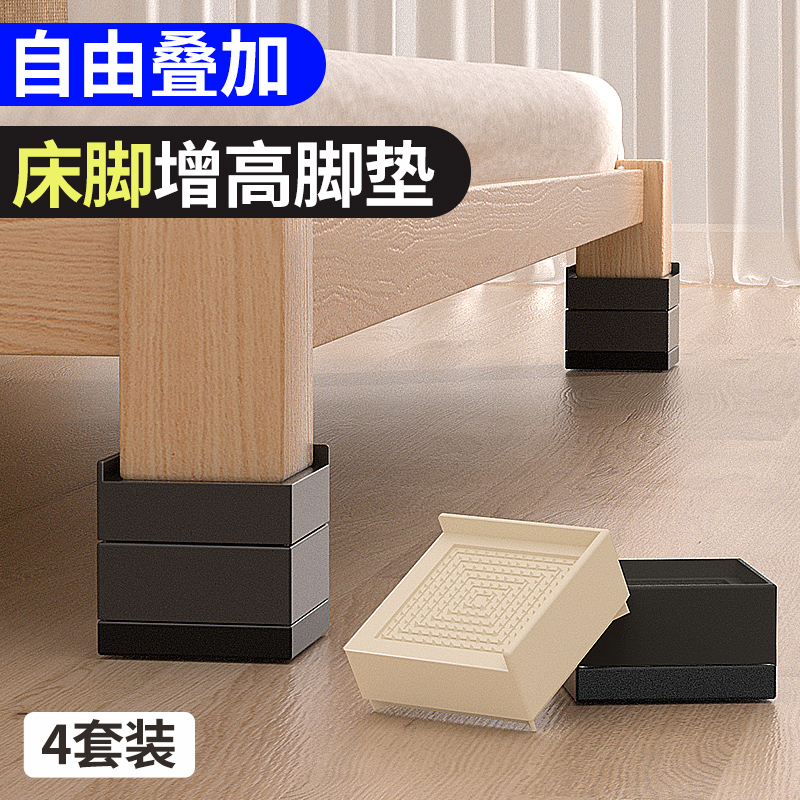 【床脚床腿增高神器】2代加强款