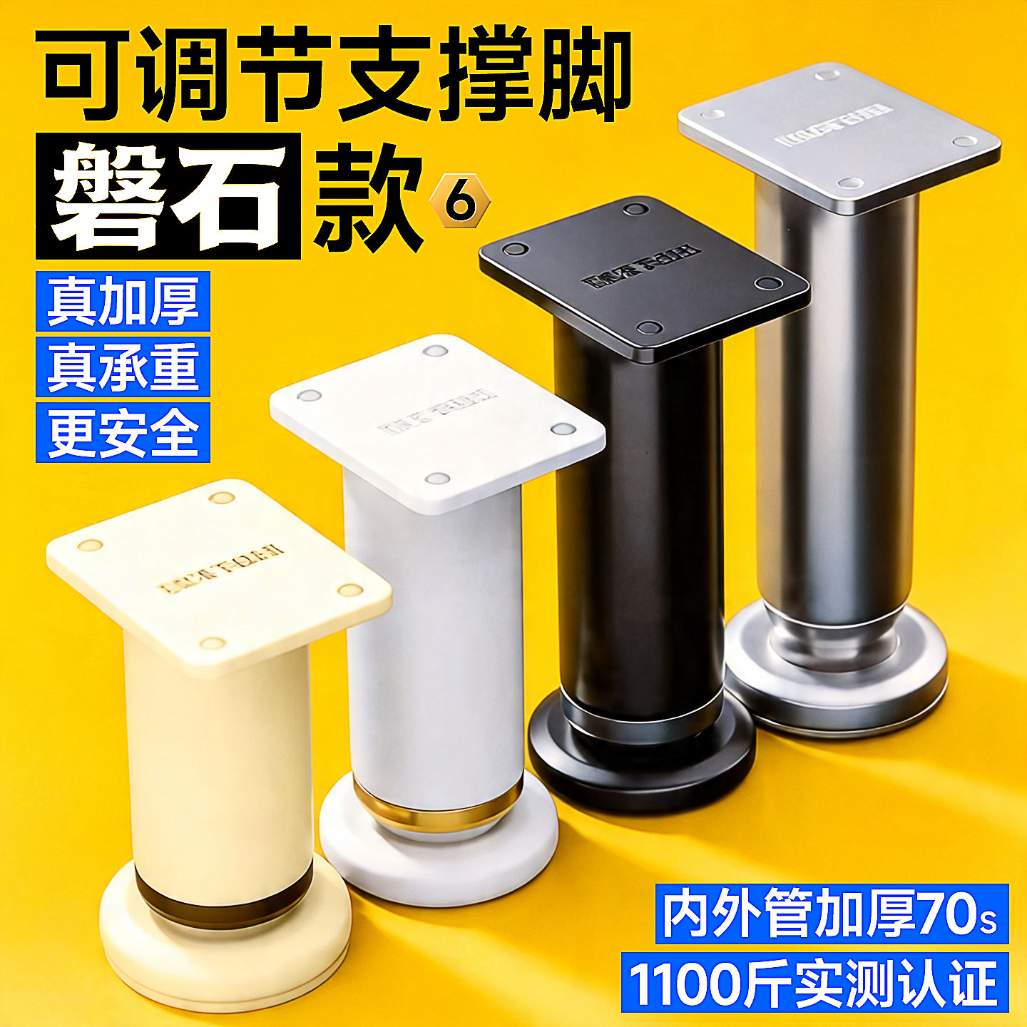 【可调节支撑脚】二倍承重可调节图片