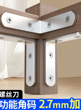 多功能角码L型不秀刚加强家居金属7字弯角扣铁片钢方形外包角码