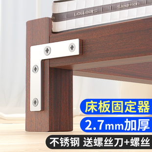 床板固定器床角码固定件三角支撑架实木床加固神器连接件固定配件