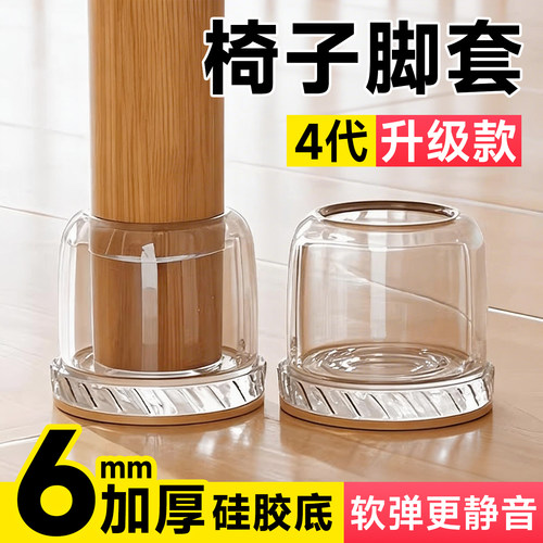 【椅子静音脚垫】加厚软弹更静音