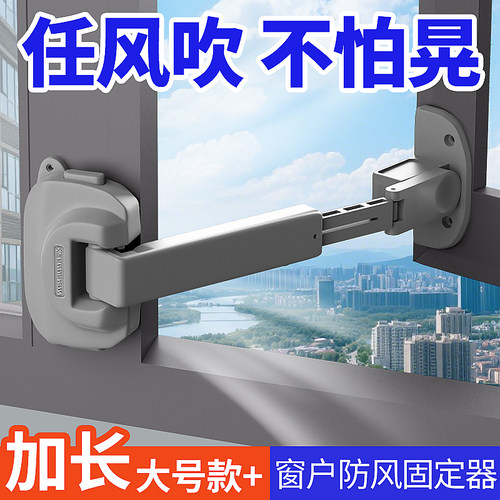 【窗户止关限位器】升级加长款+