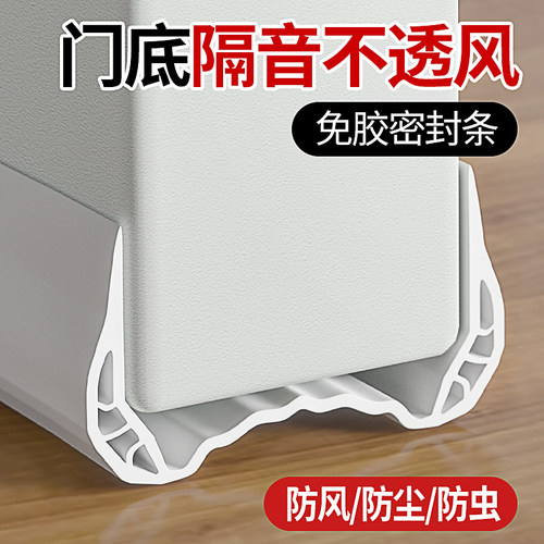 门缝门底密封条隔音防漏风防虫