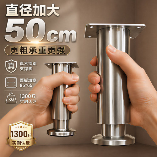 【真钢50直径】承重1300斤家具脚
