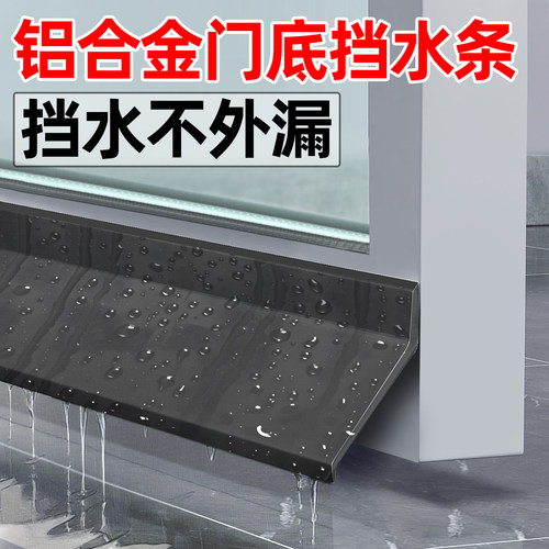 窗户挡雨板】防雨板挡水条防台风