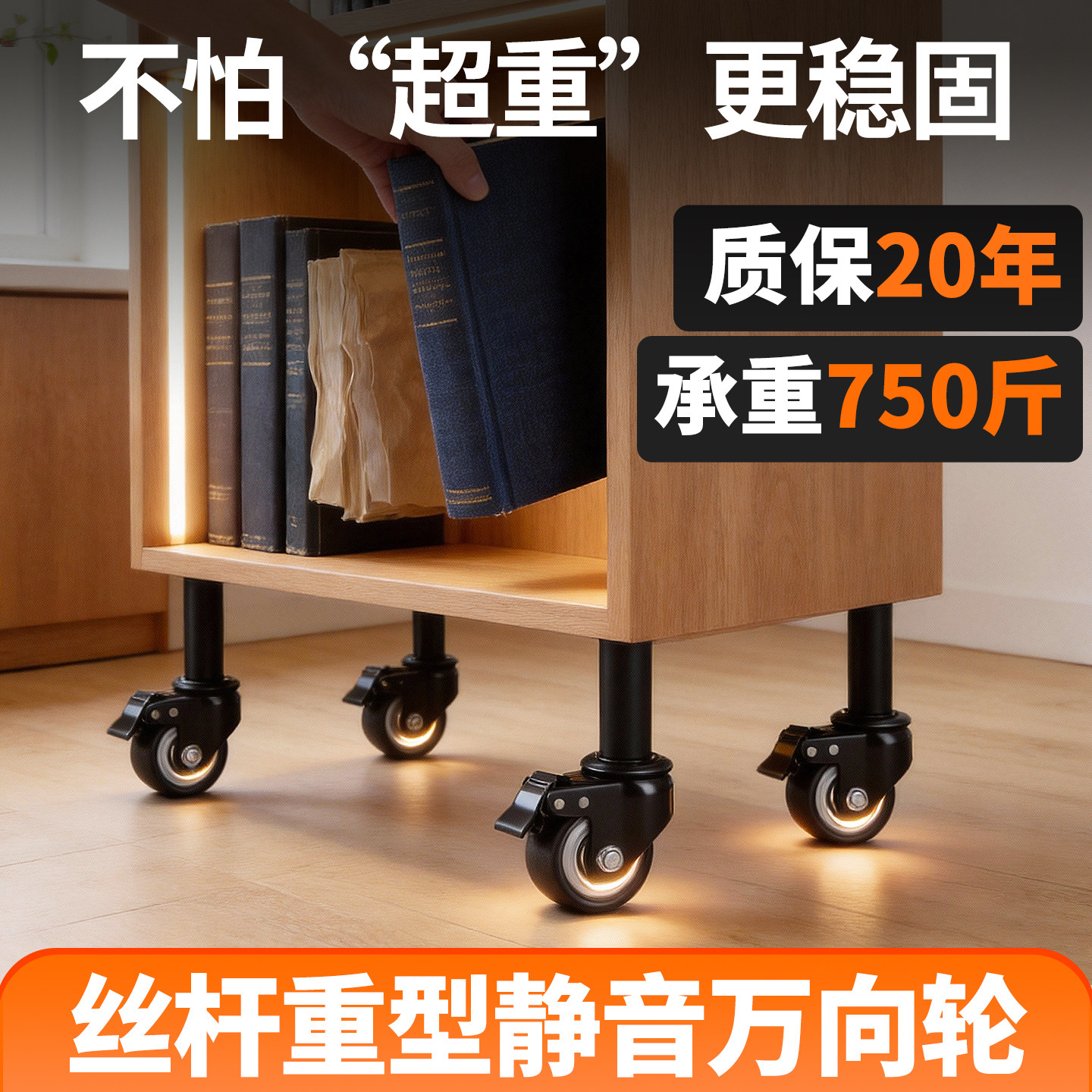 可移动书架丝杆万向轮重型承重静音万向脚轮电脑桌置物架带刹车轮,基础建材,脚轮/万向轮,淘宝优惠券,粉丝福利购,淘宝优惠卷